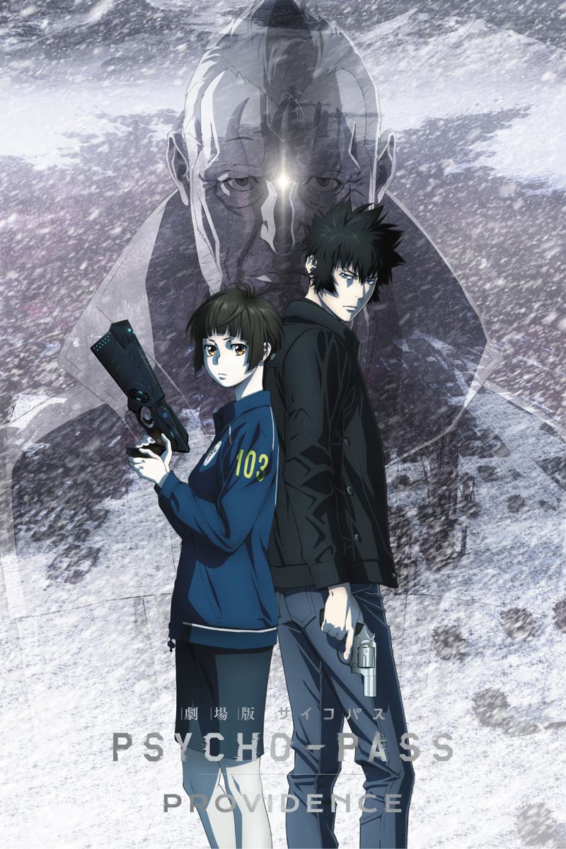 [Rudy个人翻译]心理测量者:天意 / 劇場版 PSYCHO-PASS:PROVIDENCE (2023)[1080P] [BluRay&WEB-DL][外挂简中][M2TS&MKV][48.4G] 