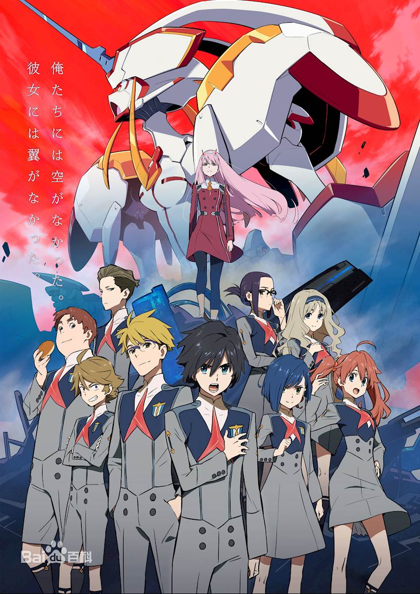 (合集) [時雨初空字幕组]DARLING in the FRANXX/比翼之吻[01-24][BIG5][720p][mp4]