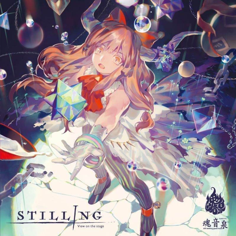 (C91)(同人音楽)(東方)[魂音泉] STILLING [320K+FLAC+BK]