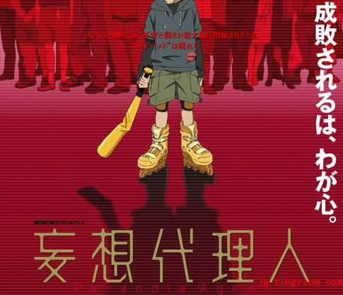 (合集)[RUELL-Raws压制/haozi513&炎之川翻译]妄想代理人[全13话+sp][BDrip][外挂简中][1080p][mkv]