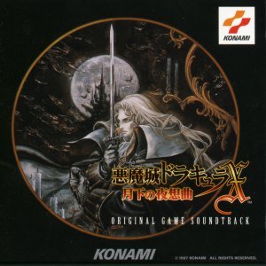 [970320]Castlevania Symphony of the Night Original Sound Track[192k]