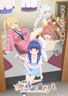 [未知字幕组]一叠间漫画咖啡屋生活![01-11话][简体中文][1080p][mp4]