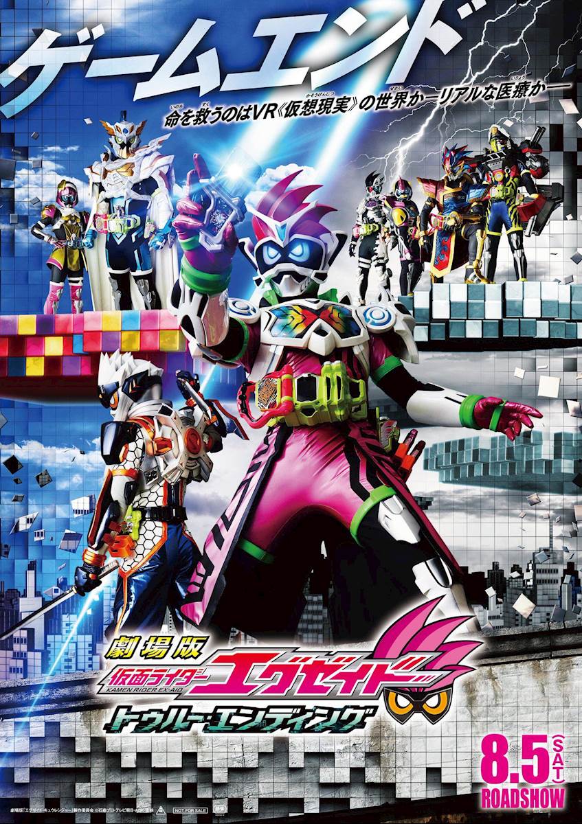 [KRL字幕组&Sunshine字幕组]假面骑士EX-AID:True Ending[剧场版][BDrip][繁日双语字幕][720P][MKV]