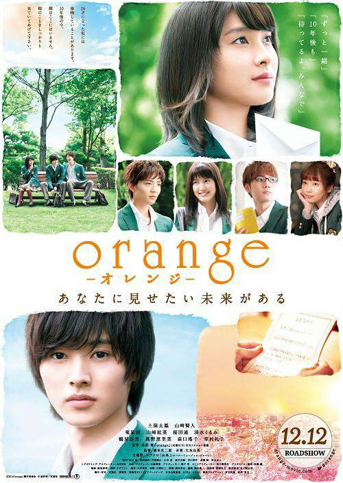 [追新番字幕组]orange橙色奇迹[真人版][中文字幕][720P BDRIP][MP4]