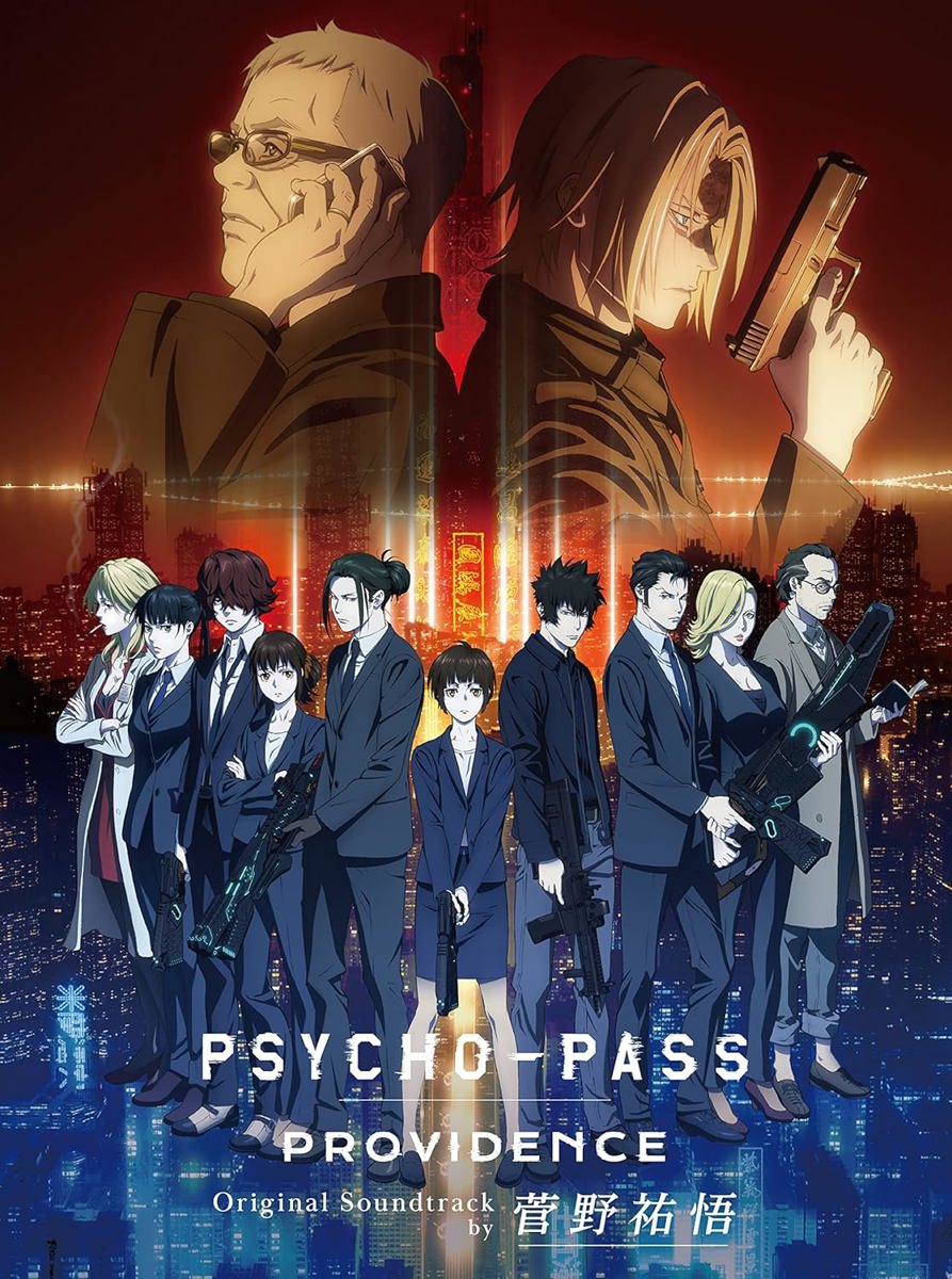 [230607] 劇場版「PSYCHO-PASS PROVIDENCE」Original Soundtrack by 菅野祐悟[FLAC]